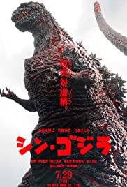 shin godzilla